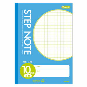 サクラクレパス サクラ学習帳 方眼罫 10ミリ 青 N130