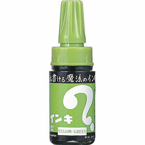 寺西化学 油性 マジックインキ 大型 黄緑 ML-T9