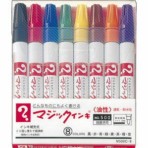 寺西化学 油性 マジックインキ No.500 8色セット M500C-8