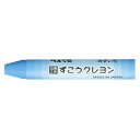 ぺんてる ずこうクレヨン単色 みずいろ 10本 PTCG-T14