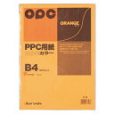 文運堂 ファインカラーPPC B4 オレンジ カラー348