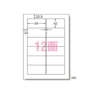エーワン ラベルシール パソコン&ワープロラベル 汎用ミリ A4 12面 20枚入 28187 オフィス 学校 webby-10371521 Webby パッケージ画像