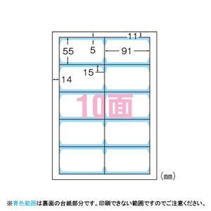 【送料無料】ポスト投函 エーワン マルチカード 名刺用紙 名刺印刷 インクジェット用 両面クリアエッジ 10面 10枚入 51801 オフィス 1