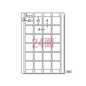 【送料無料】ポスト投函 エーワン ラベルシール プリンタ兼用 HGタイプ 角丸 24面 正方形 A4 20枚入 75624 学校 オフィス ギフトシール