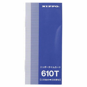 Rakuten - ニッポー タイムカード 610T 610T