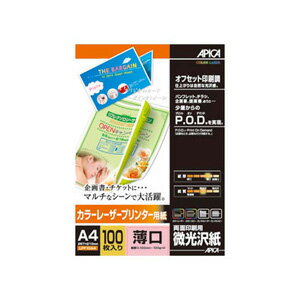 日本ノート カラーレーザープリンター用紙 微光沢 薄口 A4 LPF10A4
