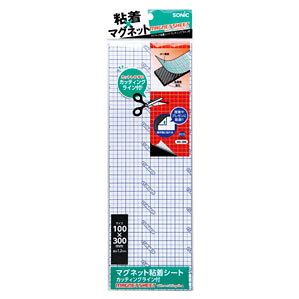 -------------------------------------------------------------- 画像はイメージです。 ※ PC環境により実際の色味や質感と異なって表示される場合がございます。 ※ 部品・パーツなどの一部の商品では本体の商品画像を使用しております。 ※ 製品の仕様・画像・パッケージは、メーカー側から予告なく変更される場合があります。 -------------------------------------------------------------- ■ 入数： 1枚■ 仕様： シートタイプ■ 外寸： 縦300×横100×厚1.2mm 【メーカー・ブランド】 SONiC / そにっく マグネット用品 / 掲示用品 【#154】