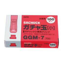 オート ガチャ玉 小 100発入 GGM-7