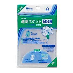 コレクト 透明ポケット B8 CF-800