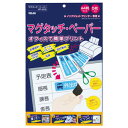ベロス マグタッチペーパー A4判 白 MP-4AW