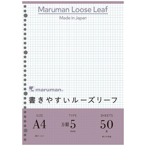 マルマン A4 ルーズリーフ 5ミリ方眼罫 L1107