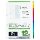 マルマン A4 ラミタブ見出し 2穴12山 LT4212