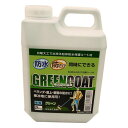 防水・防錆中塗り材 グリーンコート 2kg