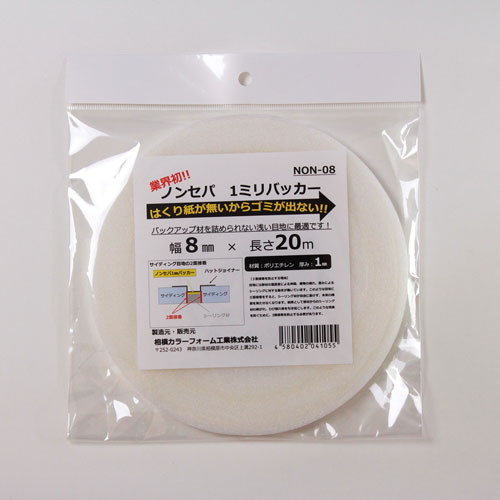 樂天商城 - 相模カラーフォーム ノンセパ1ミリバッカー 幅8mm×長さ20m×厚み1mm NON-08 8692000