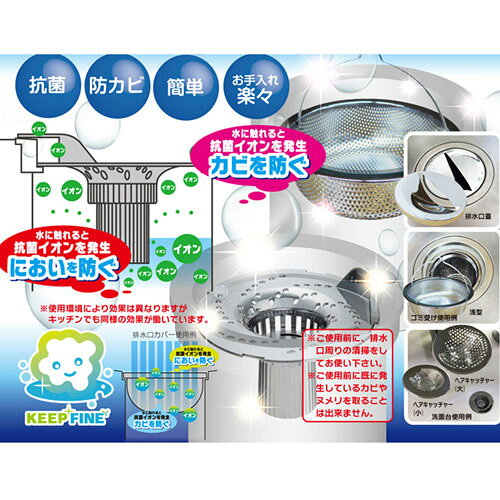 抗菌洗面台排水口ゴミ受け 小 8710800 webby-12712462 Webby サンプル画像2