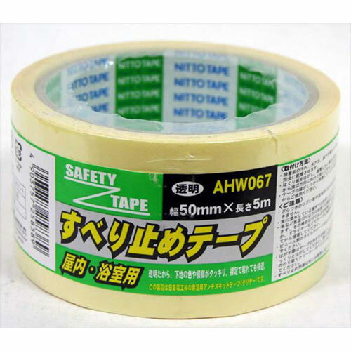和気産業 WAKI 屋内 浴室用 すべり止めテープ 透明 AHW067 50mm×5m