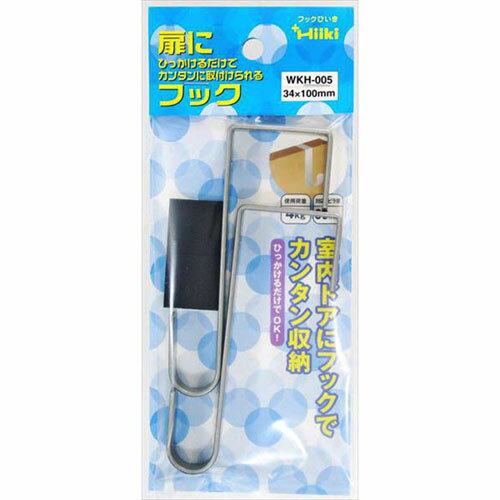 和気産業 WAKI 扉にフック 34×100mm 2個入 WKH-005
