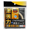 和気産業 WAKI 激強力両面テープ 粗面用 薄さ0.3mm×幅5mm×長さ5m WKG002 8510500