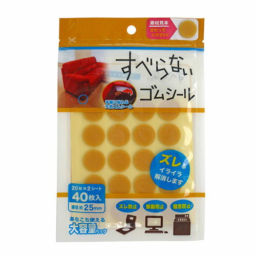 樂天商城 - カーボーイ すべらないゴムシール 25mm 40枚入 8209200