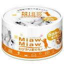アイシア MiawMiaw ミャウミャウ とびきりまぐろ ささみ入りまぐろ 60g