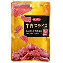 デビフペット 牛肉スライス 40g