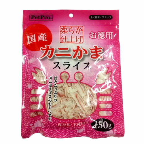 ペットプロ PPJ カニかまスライス 柔らか仕上げ 150g