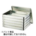 三宝産業 YUKIWA ステンレス システムバット 餃子バット 小40