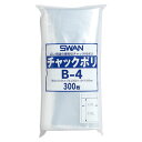 スワン チャック付ポリ袋 B-4 300枚入 006656021