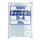 スワン チャック付ポリ袋 D-4 200枚入 006656023