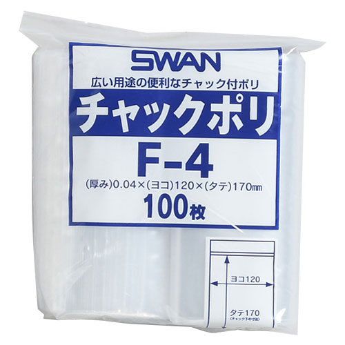 スワン チャック付ポリ袋 F-4 100枚入 006656025