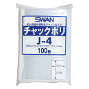スワン チャック付ポリ袋 J-4 100枚入 006656029