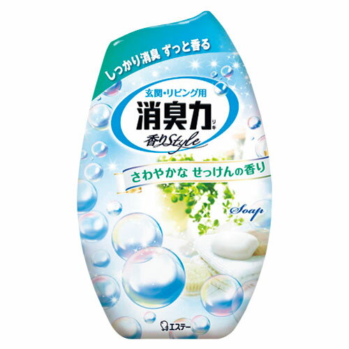 エステー お部屋の消臭力 せっけん 400ml 177074