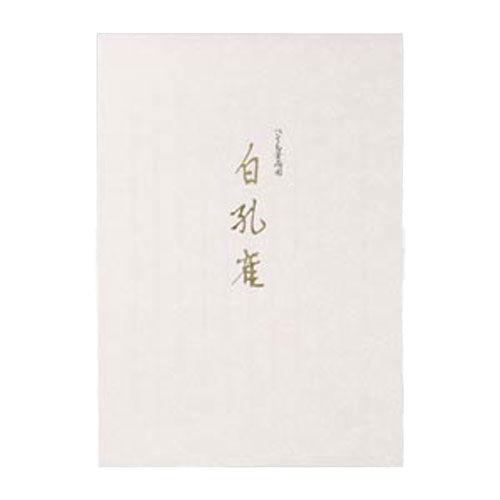 オキナ 便箋 白孔雀 LP3267