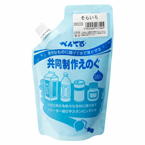 ぺんてる 共同制作えのぐ そらいろ WMG2T61