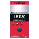 東芝 アルカリボタン電池 LR1130-EC