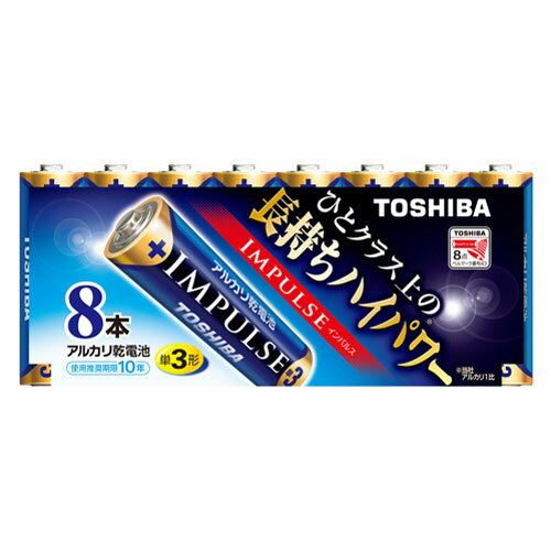 東芝 アルカリ電池 インパルス 単3 8本パック LR6H 8MP