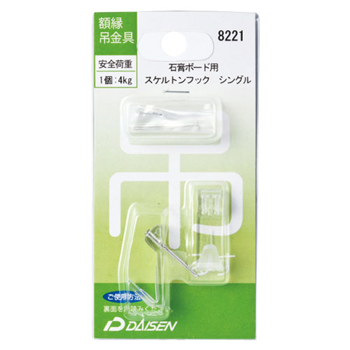 大仙 スケルトンフック シングル 32N040-08221