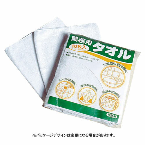 テラモト 業務用タオル 10枚入 CE-480-010-8