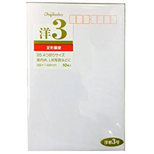 マルアイ 洋型封筒 3号 ヨ-13