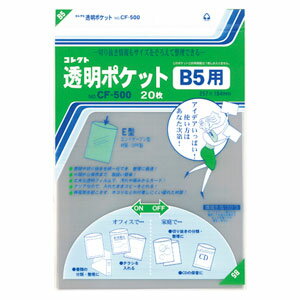 乐天商城 - コレクト 透明ポケット B5 CF-500