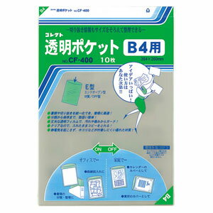 樂天商城 - コレクト 透明ポケット B4 CF-400