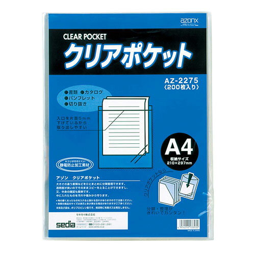 Sekisei, fundas transparentes A4, paquete de 200 unidades, AZ-2275-00