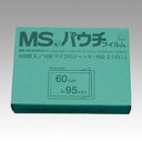 明光商会 MSパウチフィルム 名刺用 MP10-6095