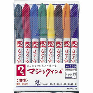 寺西化学 油性 マジックインキ No.700 8色セット M700C-8