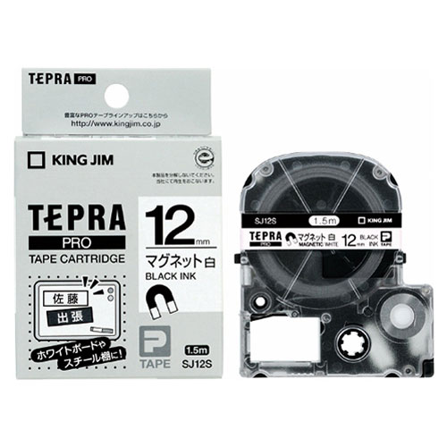 キングジム KING JIM テプラ PROテープ マグネット 12mm 白 SJ12S キングジム KING JIM テプラ PROテープ マグネット 12mm 白 SJ12S