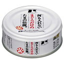 三洋食品 何も入れないまぐろだけのたまの伝説 70g