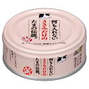 三洋食品 何も入れないささみだけのたまの伝説 70g