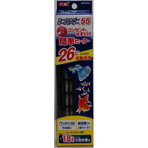 ジェックス GEX ラクラクセーフカバーオート 55