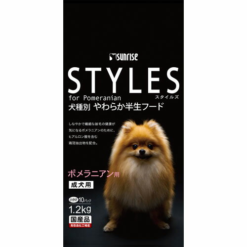 Premium - マルカン サンライズ スタイルズ ポメラニアン 成犬用 1.2kg