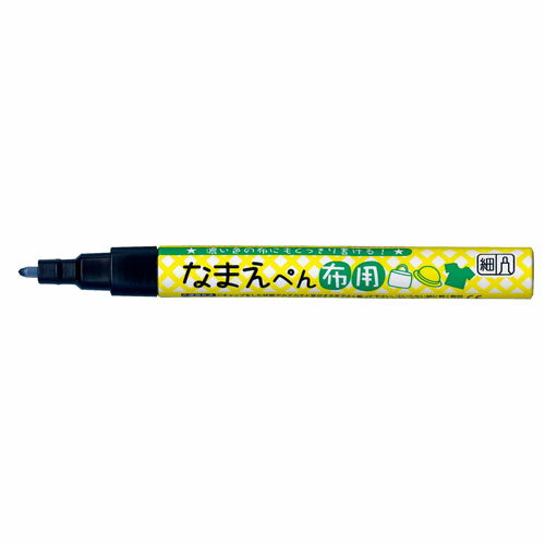 樂天商城 - 呉竹 なまえペン布用 ブラック PFC-W10A01S